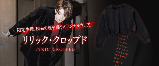 Bimi リリック・クロップド 予約受付スタート